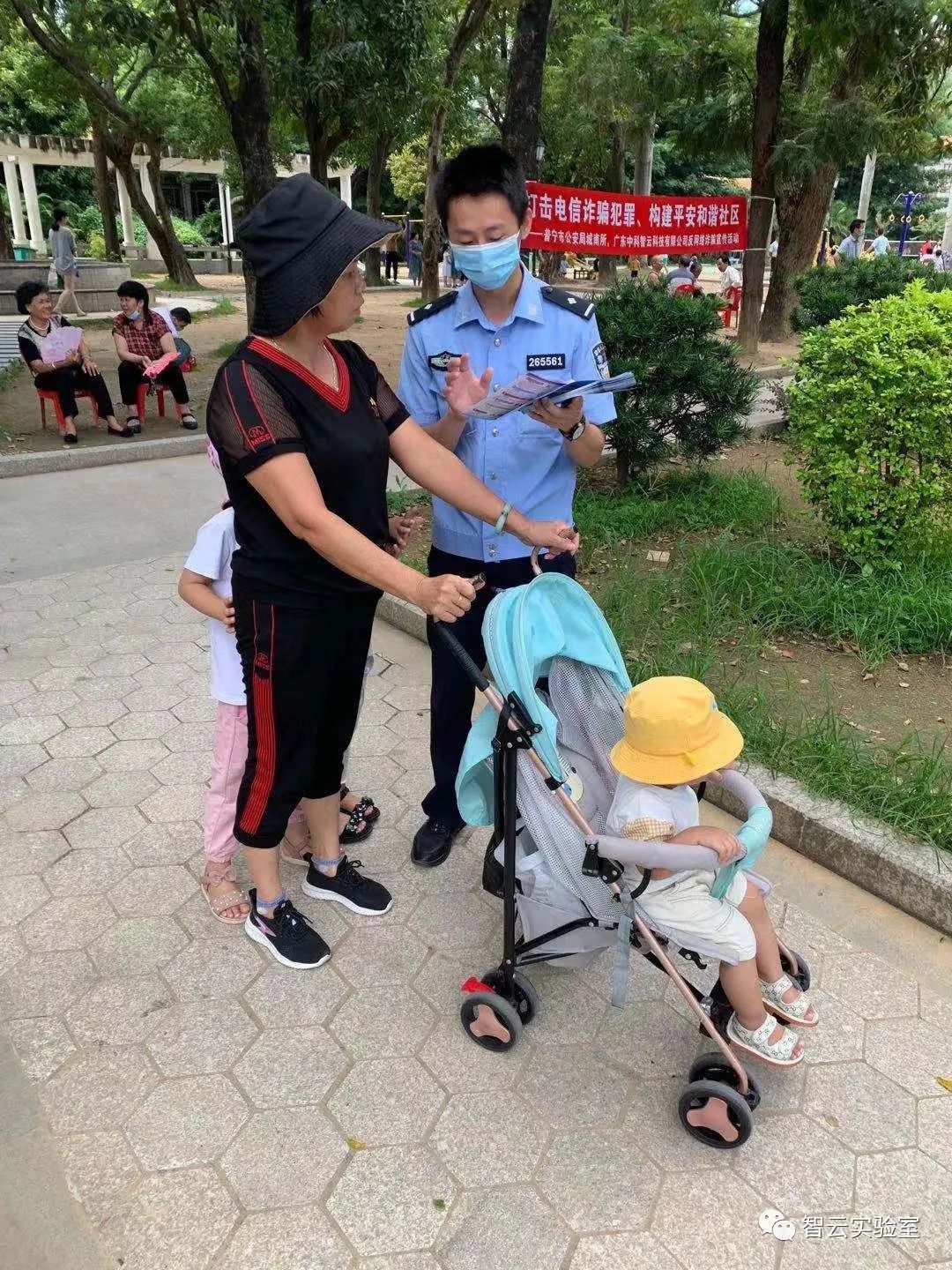 普寧市反詐騙