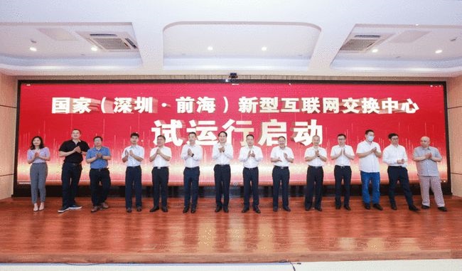 國家級新基建