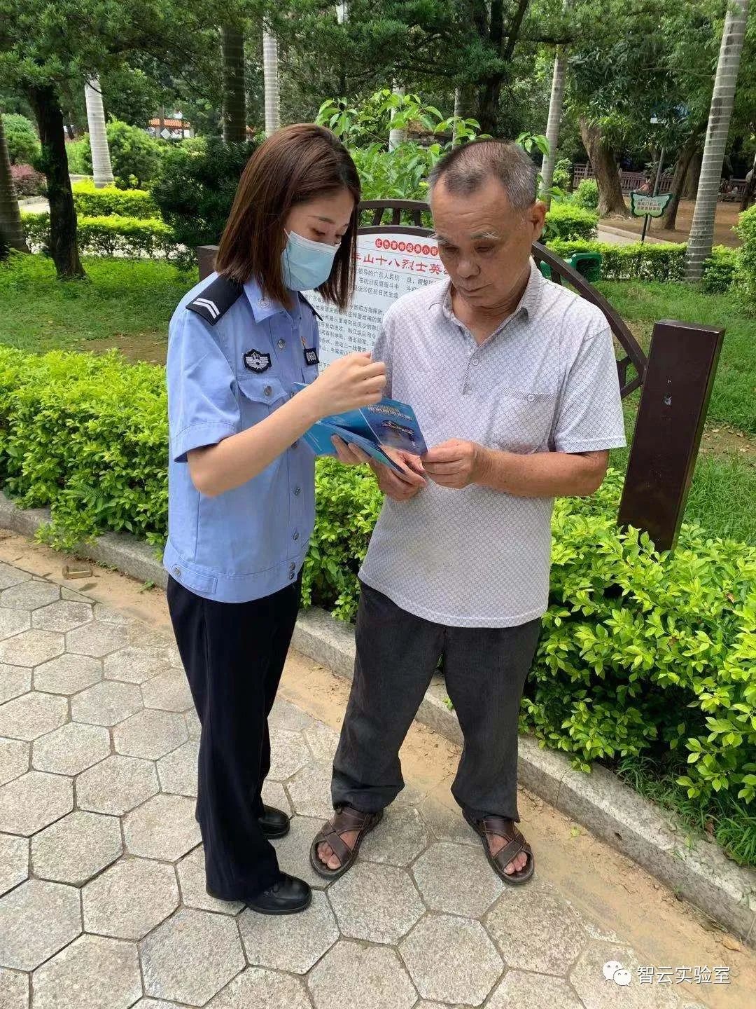 普寧市反詐騙